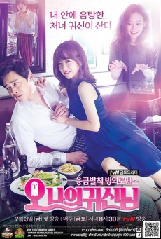 รักนี้ผีขอป่วน  Oh My Ghost  พากย์ไทย 16 ตอนจบ