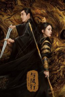 ปฐพีไร้พ่าย The Legend of ShenLi พากย์ไทย ตอนที่1-39