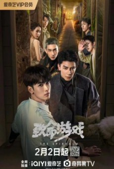 The Spirealm ฝ่ามิติประตูมรณะ ซับไทย  Ep1-78