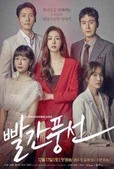 Red Balloon ห้วงลับแรงปรารถนา ซับไทย Ep1-20