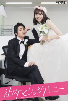 วิวาห์รักลับสุดยอด In-House Marriage Honey พากย์ไทย ตอนที่ 1-7